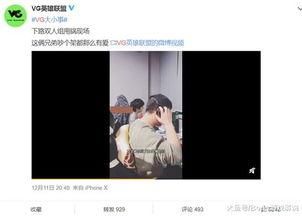 袁铭喆爆料胡良伟视频在线观看,在线观看背后的真相揭晓  第1张