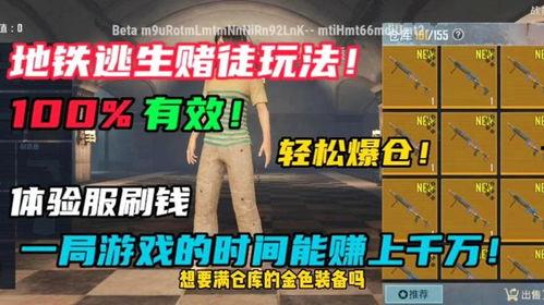 地铁逃生最新爆料藏品图片,揭秘最新爆料藏品背后的惊险瞬间  第1张